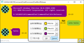 CommandChat3.png